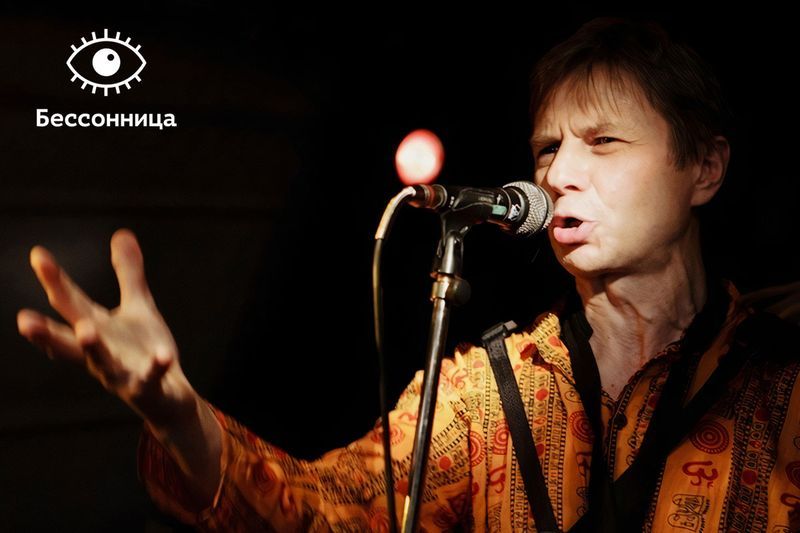 Николай Рубанов и Insomnia Improvisers