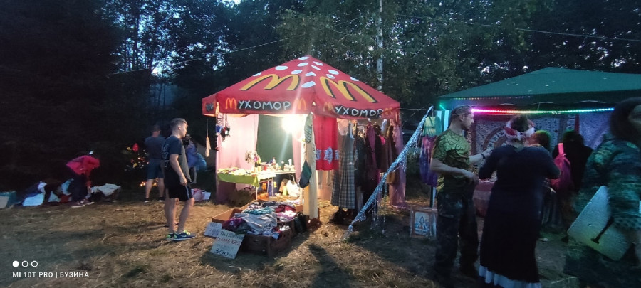 Мухомор